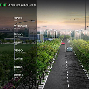 上海城西城建工程勘测设计院有限公司深圳分公司